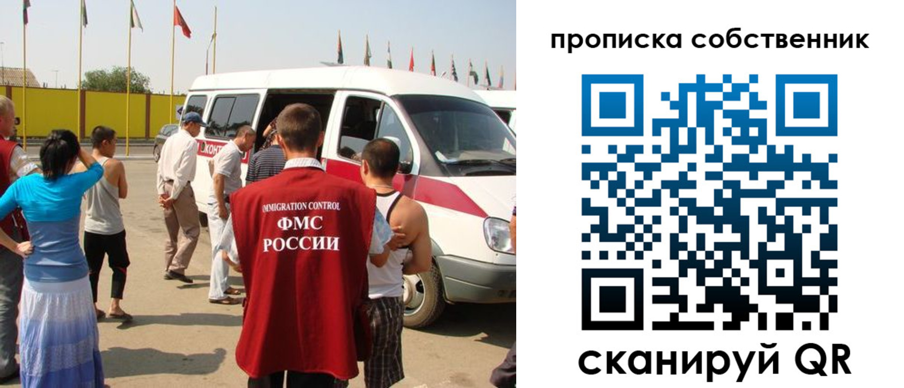 купить прописку в Приморском крае