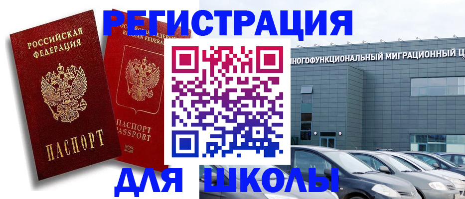 временная регистрация недорого в Приморском крае