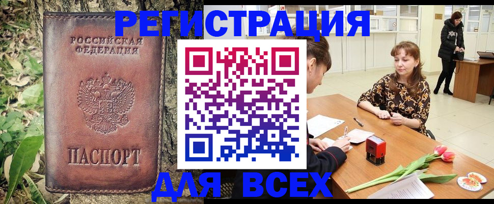 временная регистрация собственник в Приморском крае