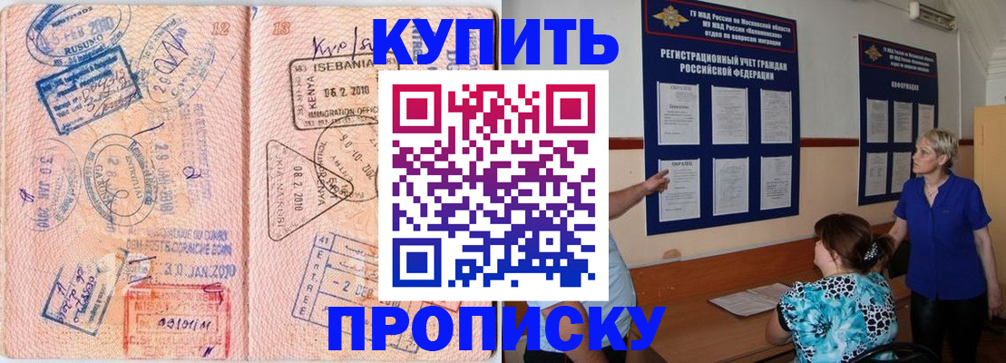 прописка поиск в Приморском крае